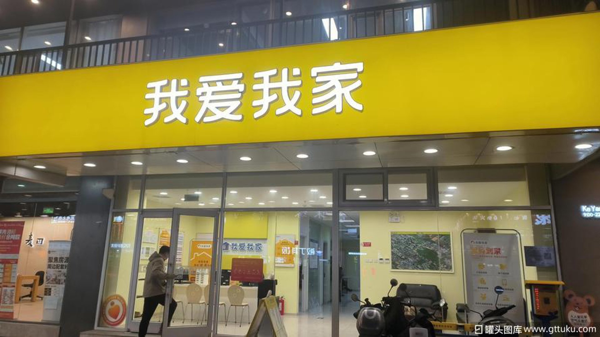 我爱我家房产